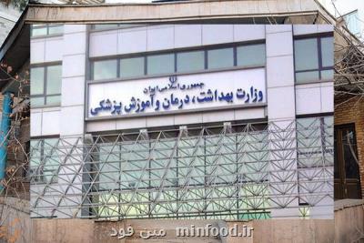 واکنش وزارت بهداشت به توییت نماینده رشت