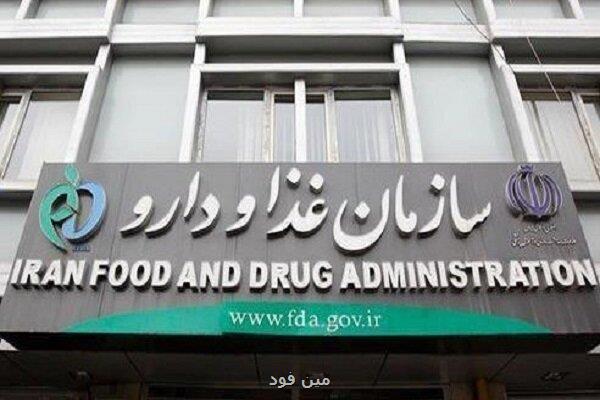 اسامی تعدادی فرآورده غذایی غیر مجاز