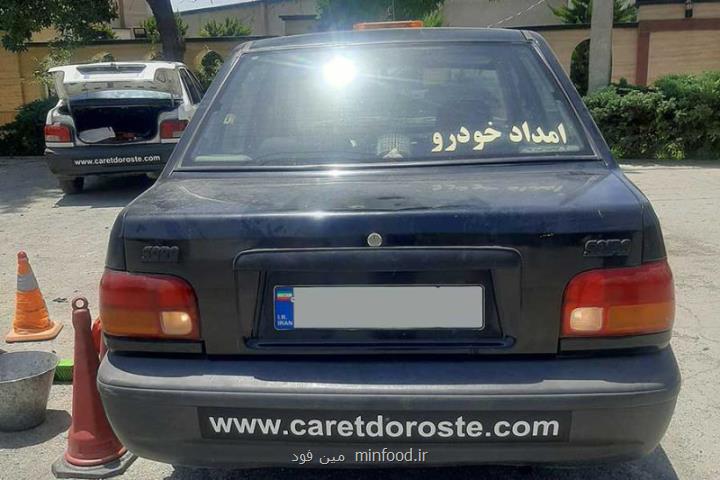 شماره امداد خودرو تهران
