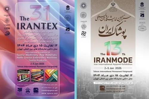 ایرانتکس و ایران مد 1404 ویترین تکنولوژی های جدید صنعت نساجی و پوشاک