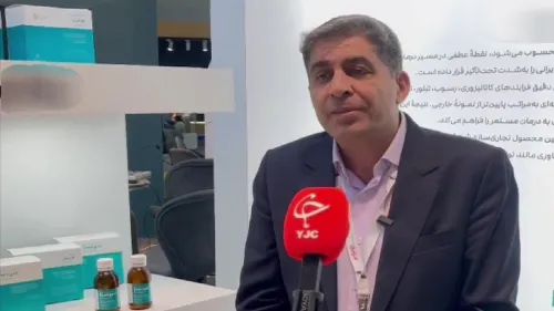 تولید داخلی داروی حیاتی اس ام ای ایران دومین تولیدکننده جهان شد به علاوه فیلم