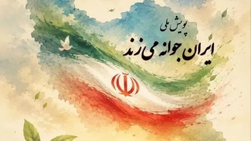 شروع پویش ملی ایران جوانه می زند در دانشگاه های علوم پزشکی کشور