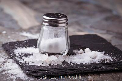 زیاده روی در مصرف نمك سبب تضعیف سیستم ایمنی بدن می شود