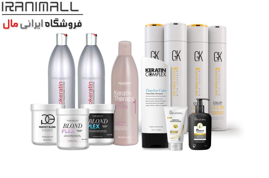 معرفی یكی از بهترین مراكز فروش محصولات آرایشی كراتین و احیا مو